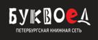 Скидки до 25% на книги! Библионочь на bookvoed.ru!
 - Целинное