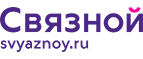 Скидка 3 000 рублей на iPhone X при онлайн-оплате заказа банковской картой! - Целинное
